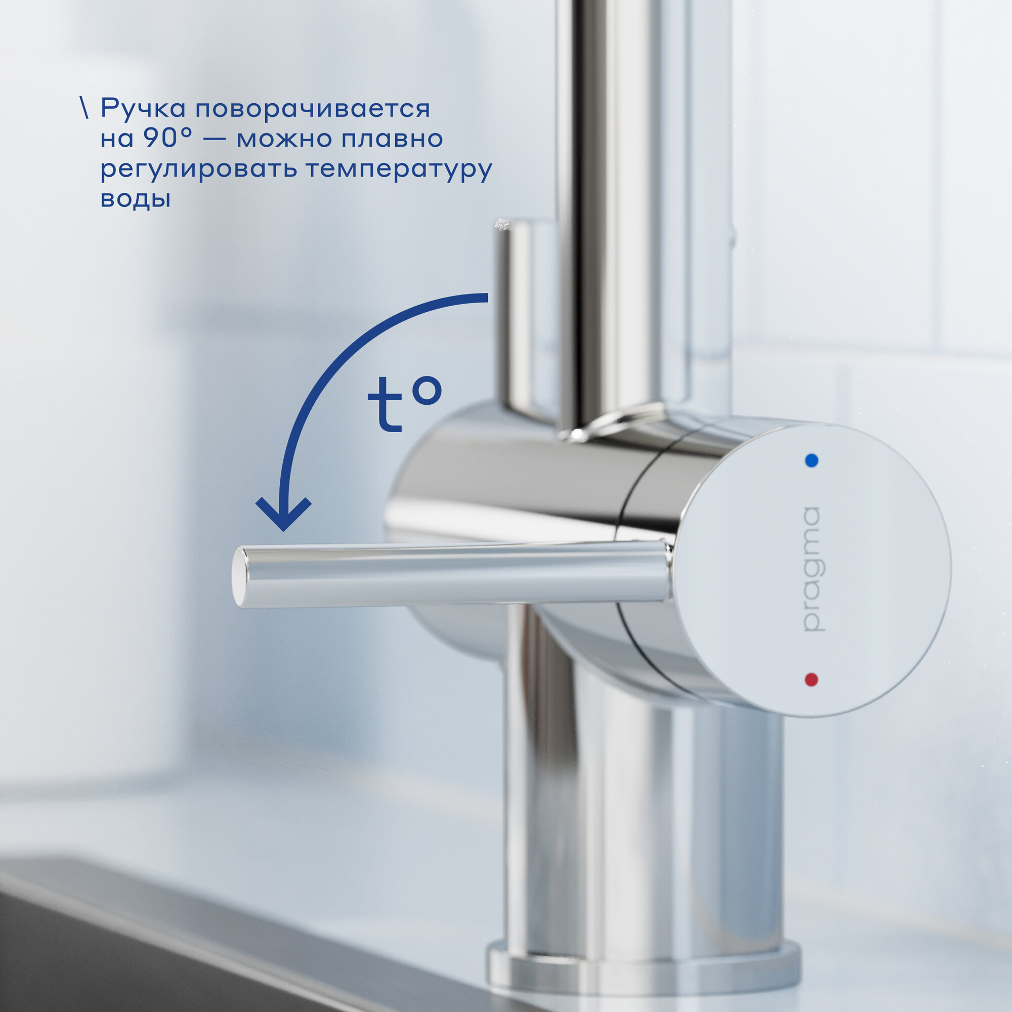 Смеситель для кухни с каналом для фильтрованной воды Pragma Esdel, хром, ESD7. C2LF.013 — фото 1