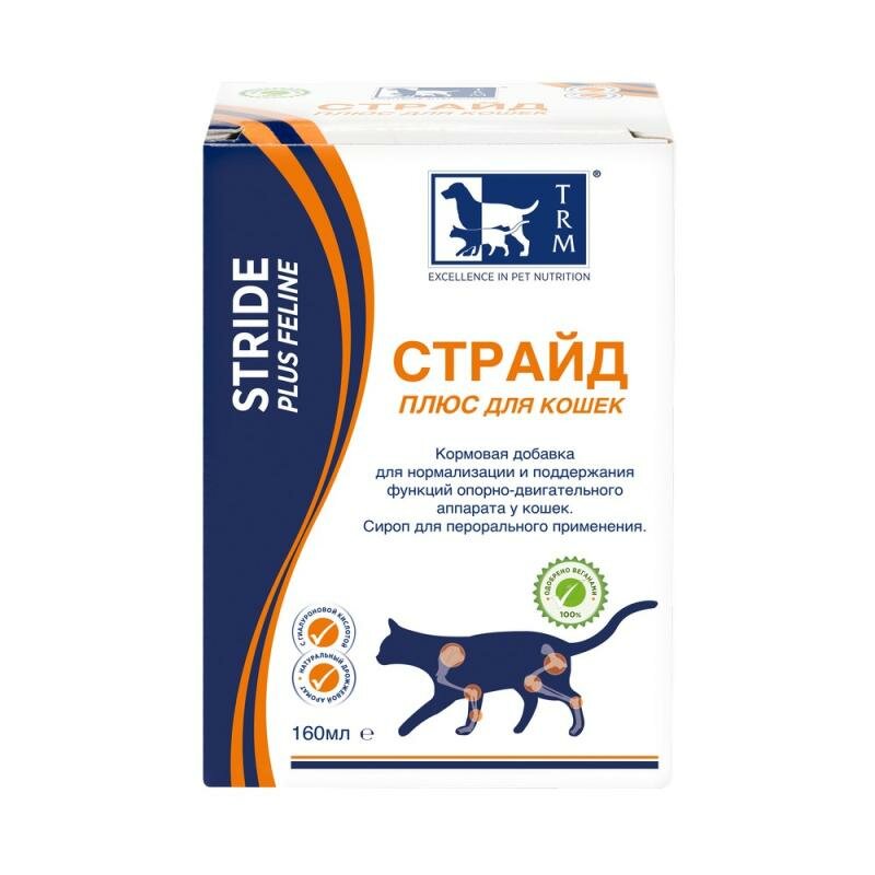 Stride Plus для кошек 160 мл.