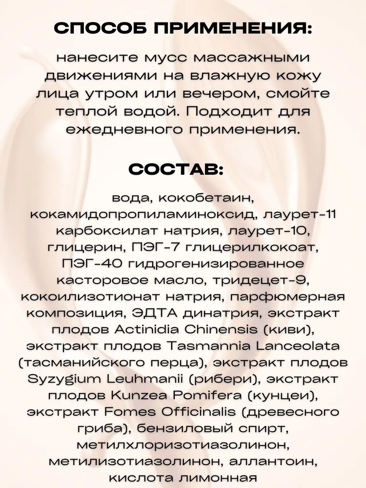 Bielita Young Skin Очищающий мицеллярный мусс для лица Эксперт матовости кожи — фото 1