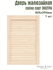 Дверь жалюзийная деревянная Timber&Style 1998х444мм, сосна Экстра, в комплекте 1...