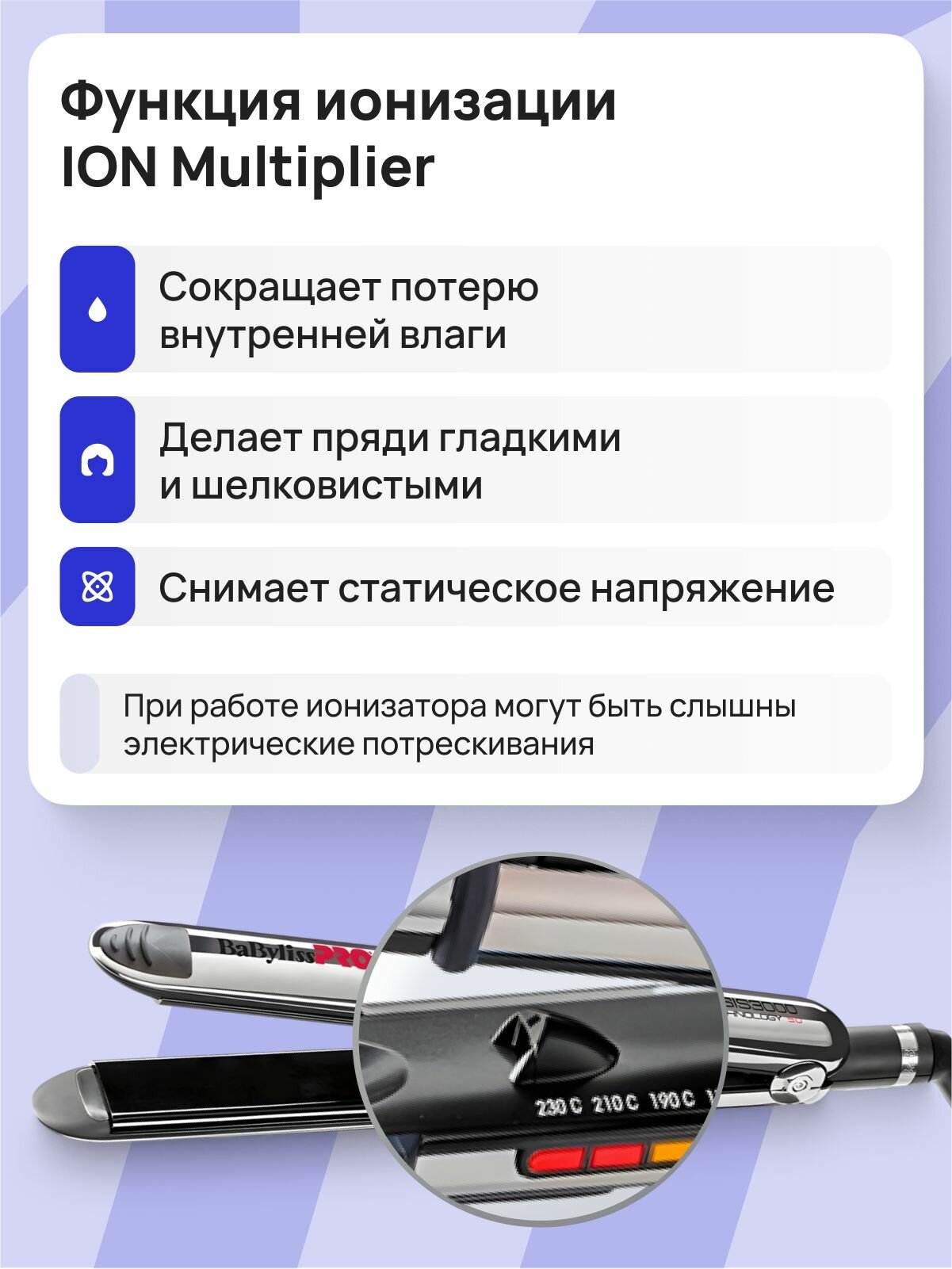 Выпрямитель BaByliss Pro Elipsis BAB3000EPE — фото 1