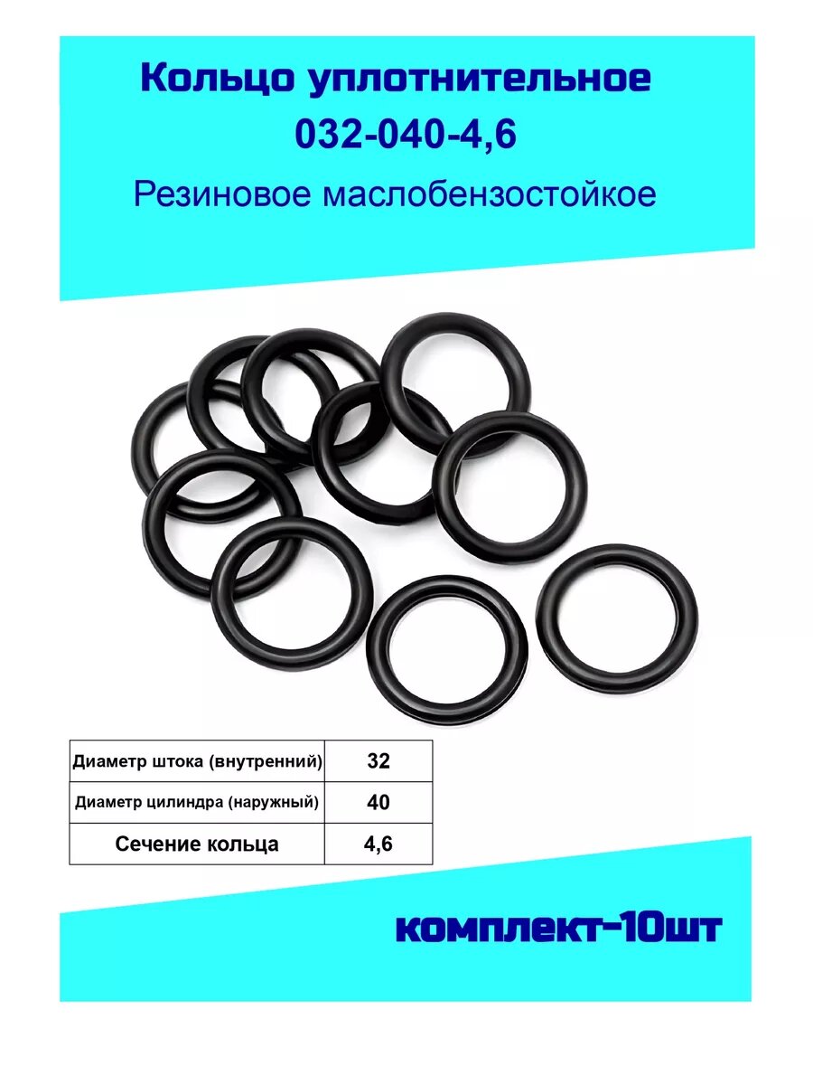 Кольцо уплотнительное 32 мм. резиновое