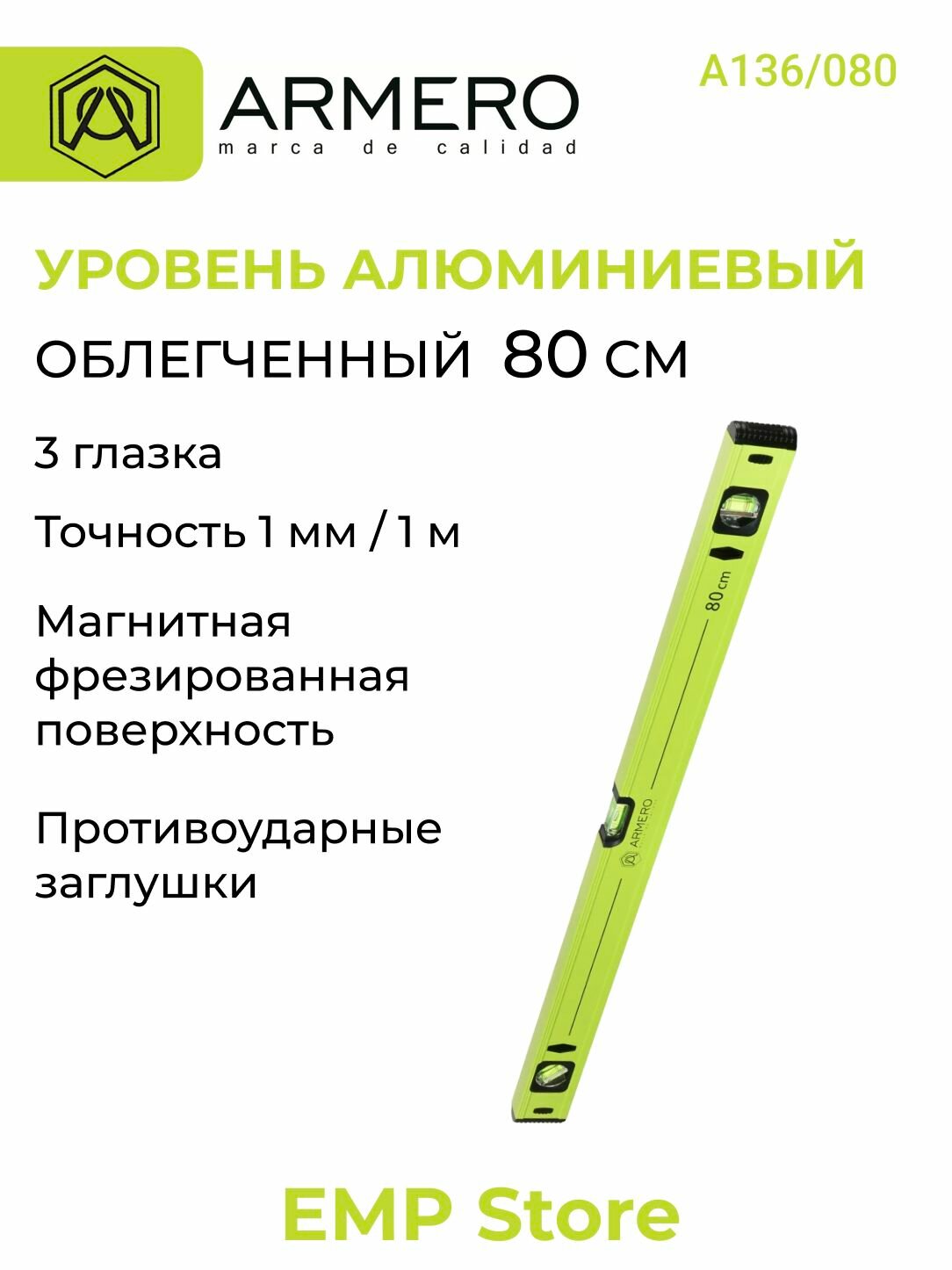 Уровень алюминиевый, облегченный, 80 см, 3 глазка, ARMERO A136/080