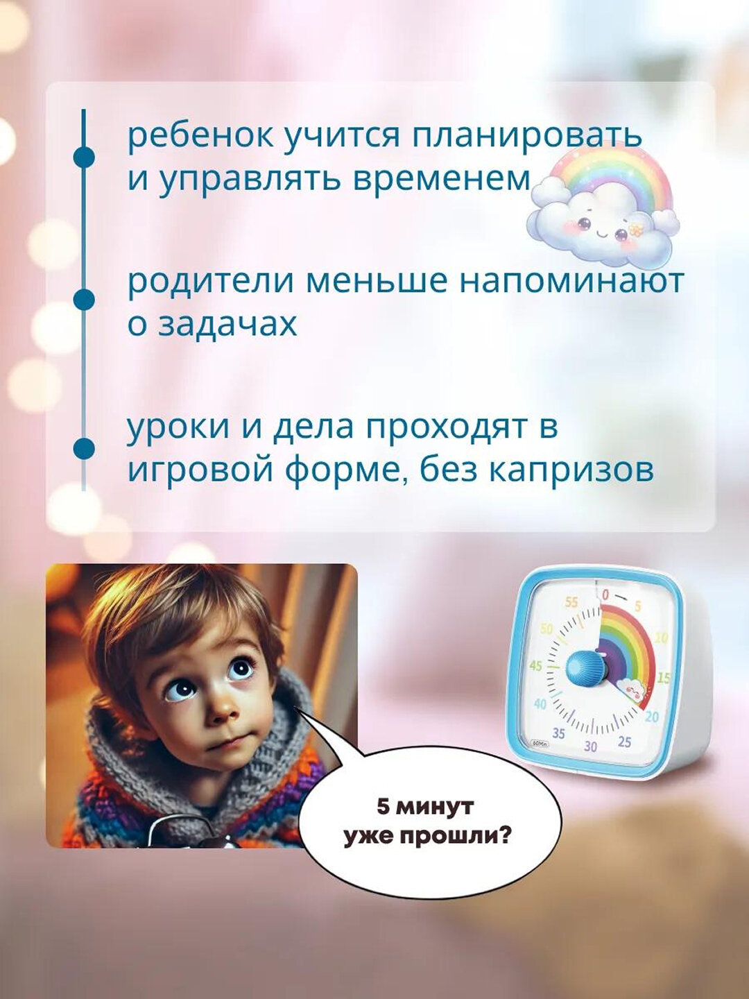 Механический детский таймер — фото 1