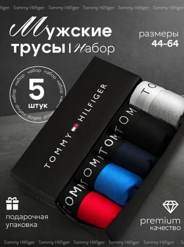 Трусы , комплект из 5 шт., размер 3XL, серый, черный, бирюзовый, хаки — фото 1