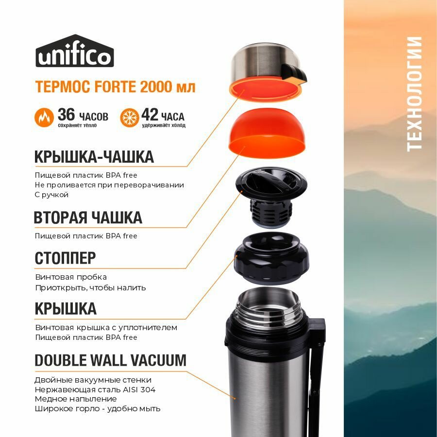Термос для чая 2 литра UNIFICO Forte винтовая пробка и 2 кружки, ручка для переноски, ремешок, нержавеющая сталь — фото 1