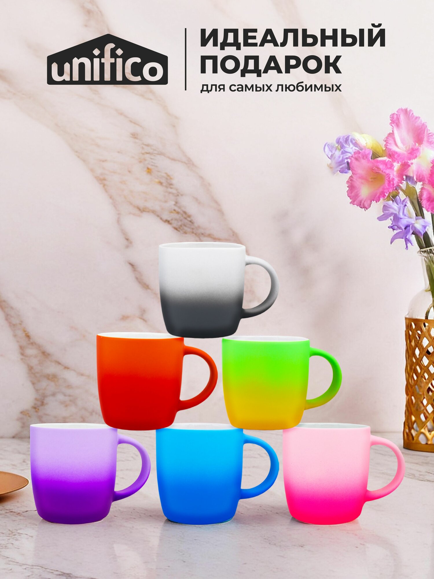 Набор кружек для чая 2 шт. 350 мл. Gradient UNIFICO с резиновым покрытием soft-touch (зеленый) — фото 1