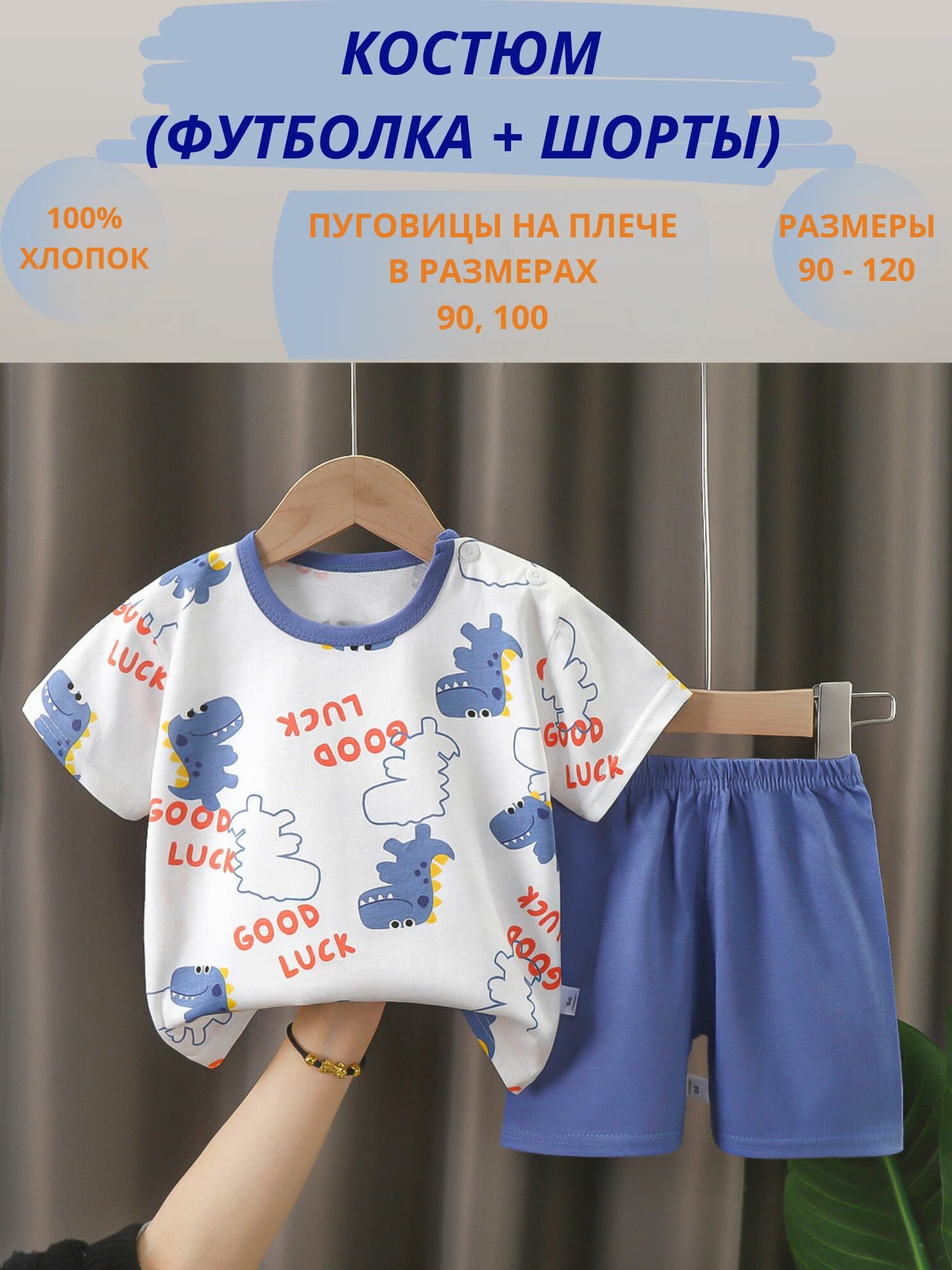 Комплект одежды