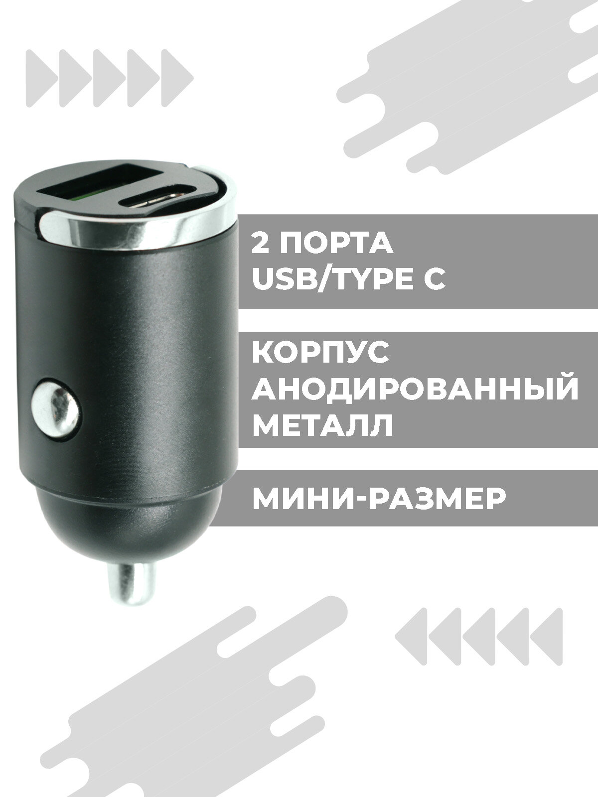 Разветвитель Boomshakalaka в прикуриватель для автомобиля USB Type-C (PD), мини быстрая зарядка для телефона — фото 1