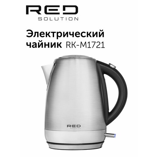 Электрический чайник RED SOLUTION RK-M1721, 1.7 л, 2200 Вт, с подсветкой — купить, цена, характеристики