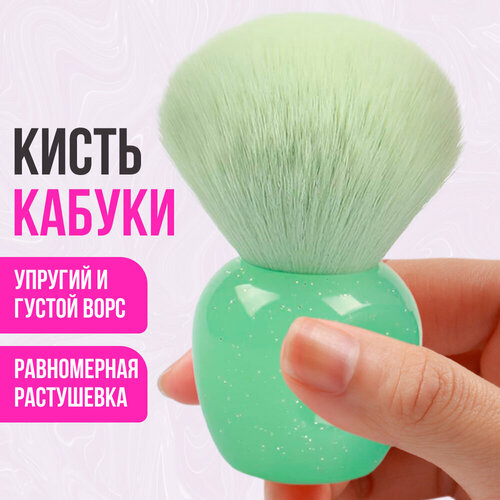 фото Кисть кабуки для макияжа лица зеленая6,5 см, кисть для пудры и румян, хайлайтера и минеральной основы
