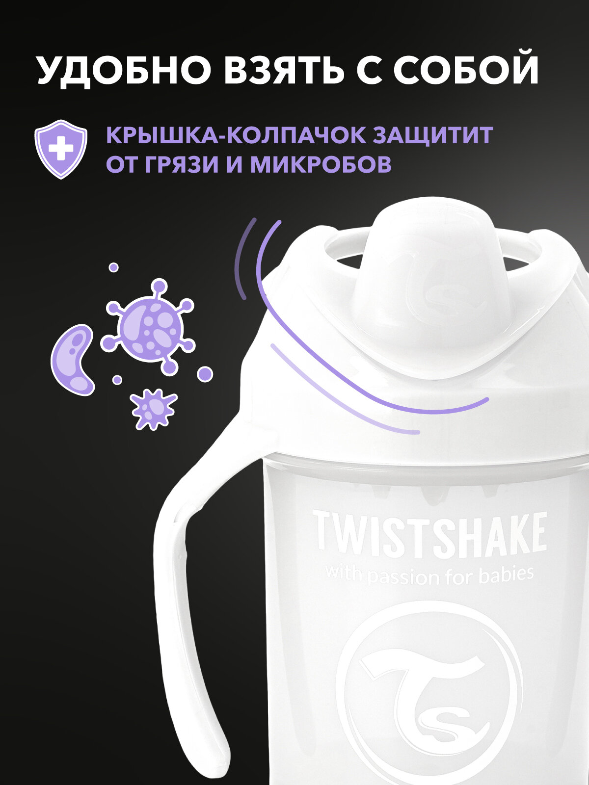 Поильники Детские Детский поильник непроливайка с носиком Twistshake, 230 мл, от 4 мес.