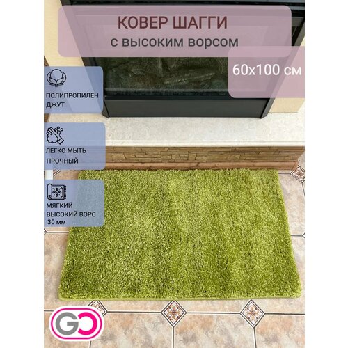 фото Ковер gloreks carpets "шагги", зелёный,60x100смпрямоугольный, джут, полипропилен,