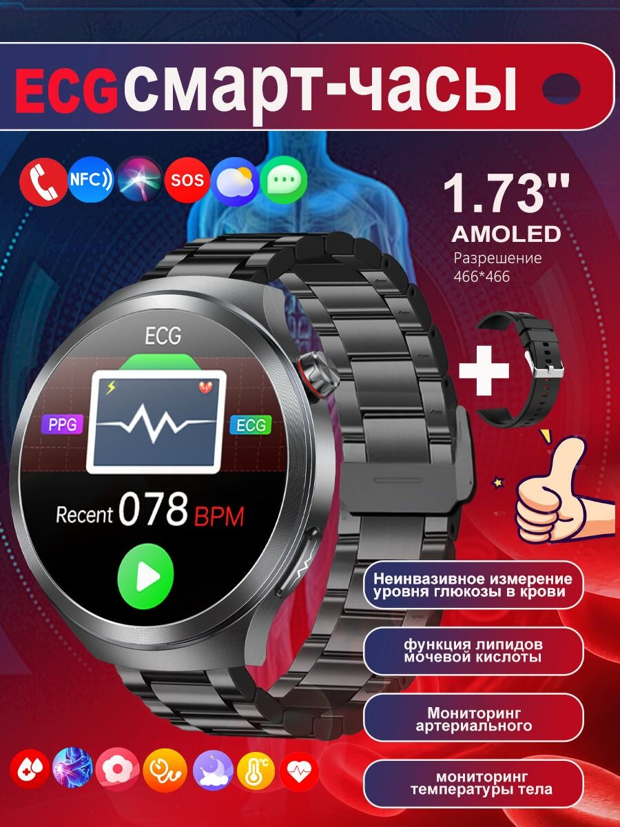 Смарт часы для управления здоровьем, ЭКГ, мониторинг глюкозы в крови, температуры тела