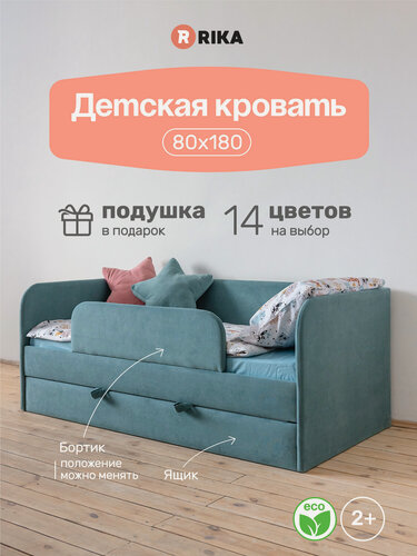 Изображение товара Детская кровать "LEELOO" 80х180 см, с выкатным спальным местом, односпальная с бортиком, без матраса, с мягкими спинками и изголовьем