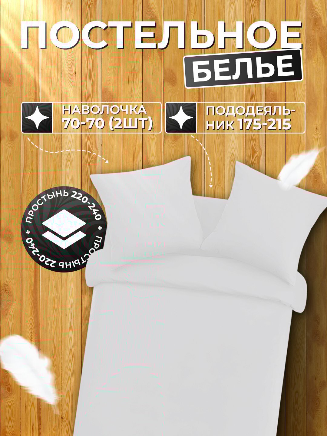 Комплект постельного белья, 2-х спальное, перкаль, 100% хлопок, Rania — фото 1