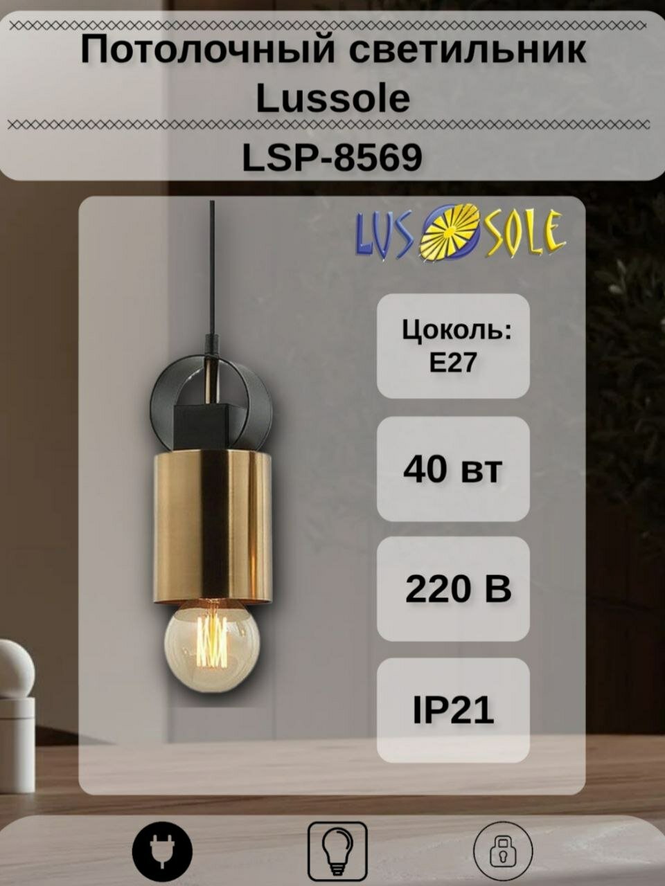 Потолочный светильник Lussole Gilpin LSP-8569 E27 40 Вт Черный