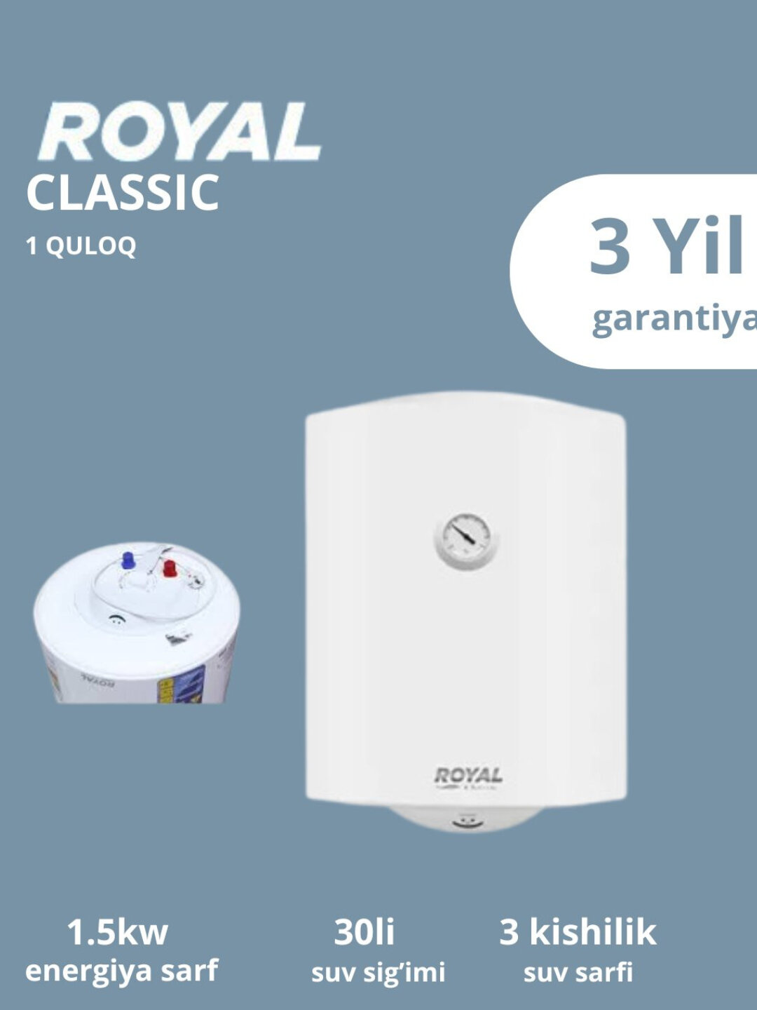 Водонагреватель электрический Royal Classic, мощность 1,5 кВт, 30 л