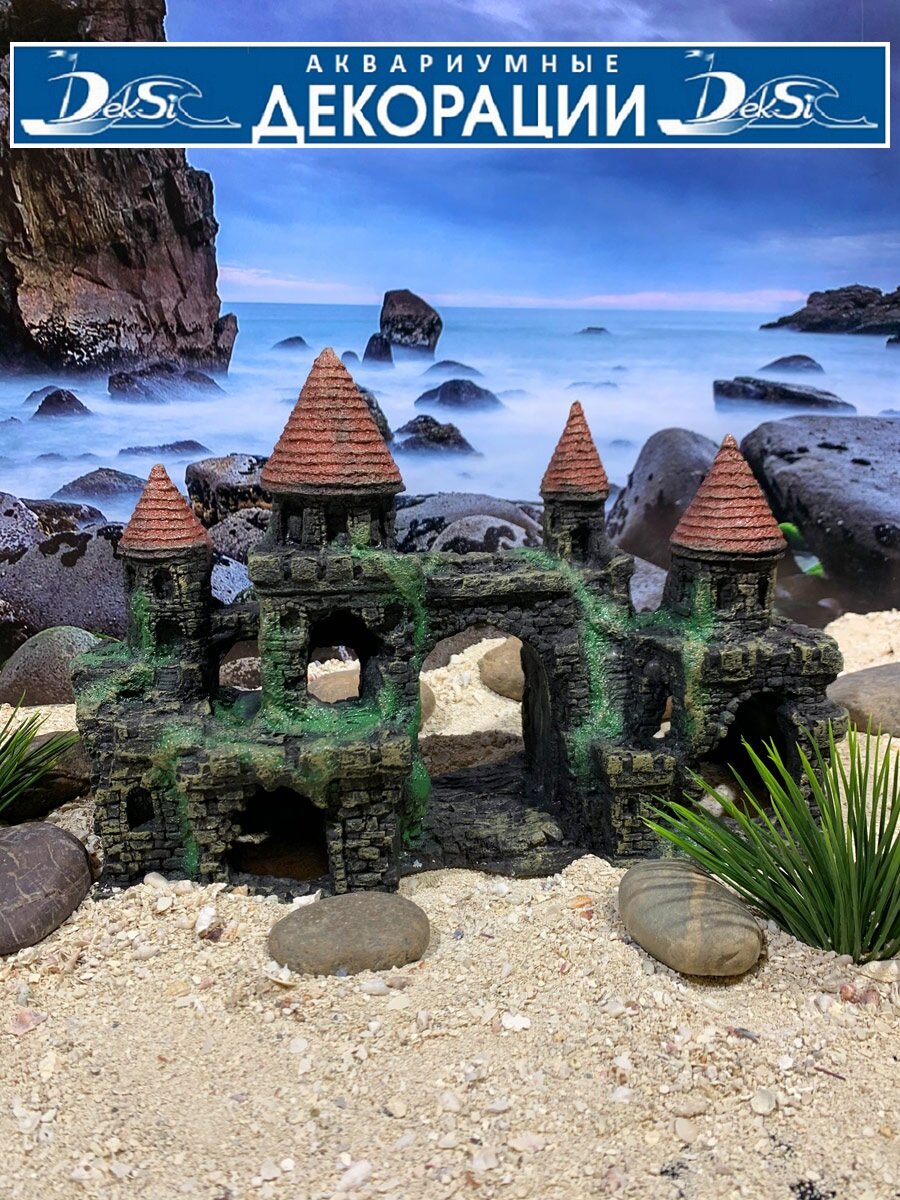 Декорация для аквариума и террариума Замок Грот DEKSI арт. №103