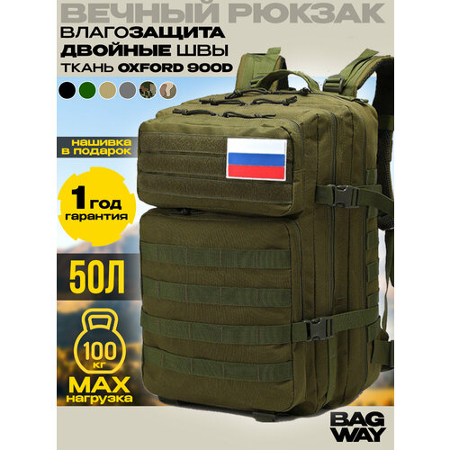 Рюкзак тактический городской 50 литров туристический походный, болотный