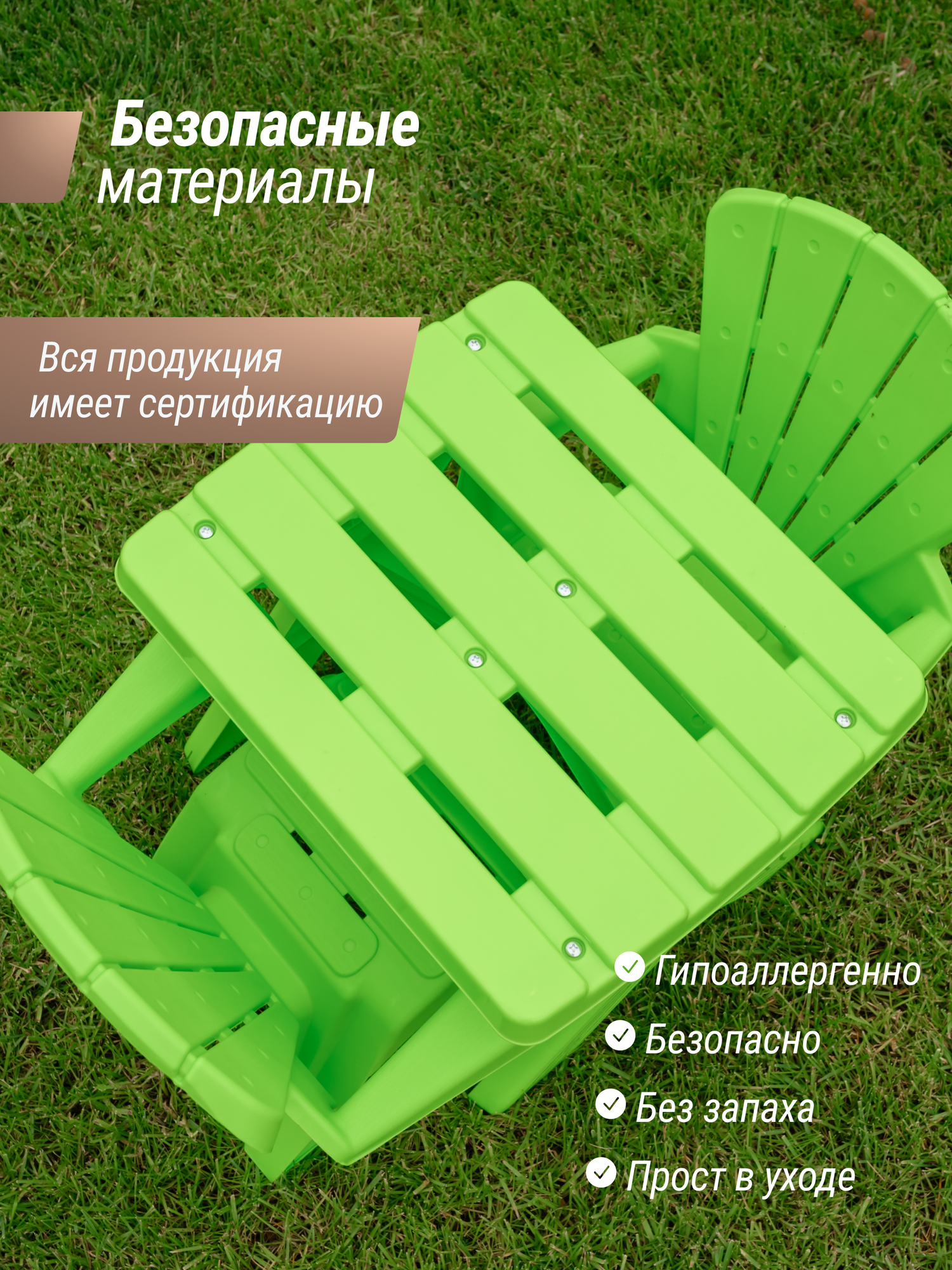 Изображение Садовая мебель UNIX Kids Garden Green детская, комплект детской мебели для улицы стол и стулья, 50х45х41 см, зеленый