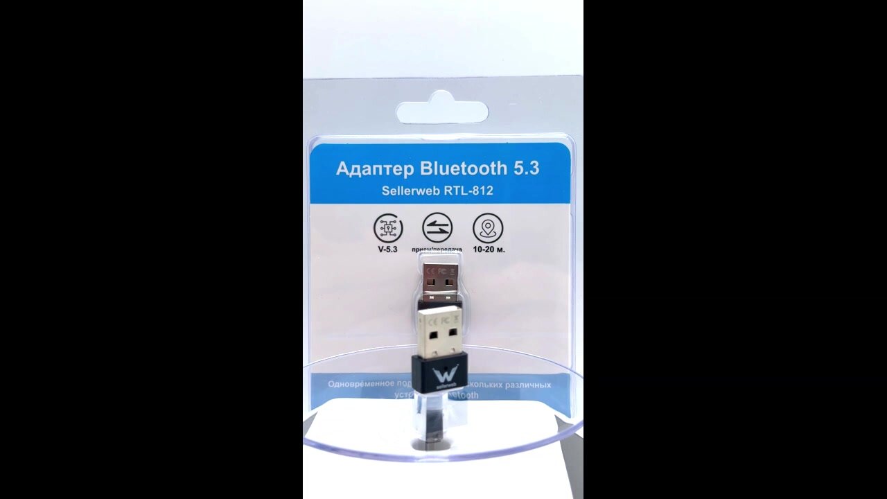 Адаптер Bluetooth 5.3 блютус адаптер для ПК — фото 1