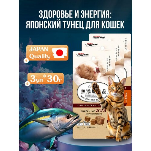 Лакомство для кошек Japan Premium Pet Конфетки-суфле на основе японского тунца, 3 уп х 30 гр. Без красителей. Без консервантов.