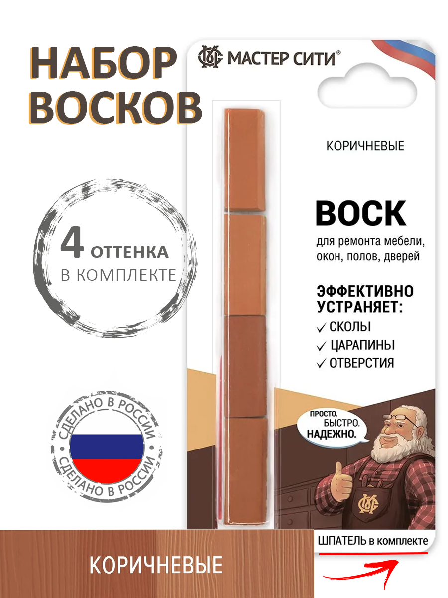 Мягкий мебельный воск для мебели и ламината коричневый