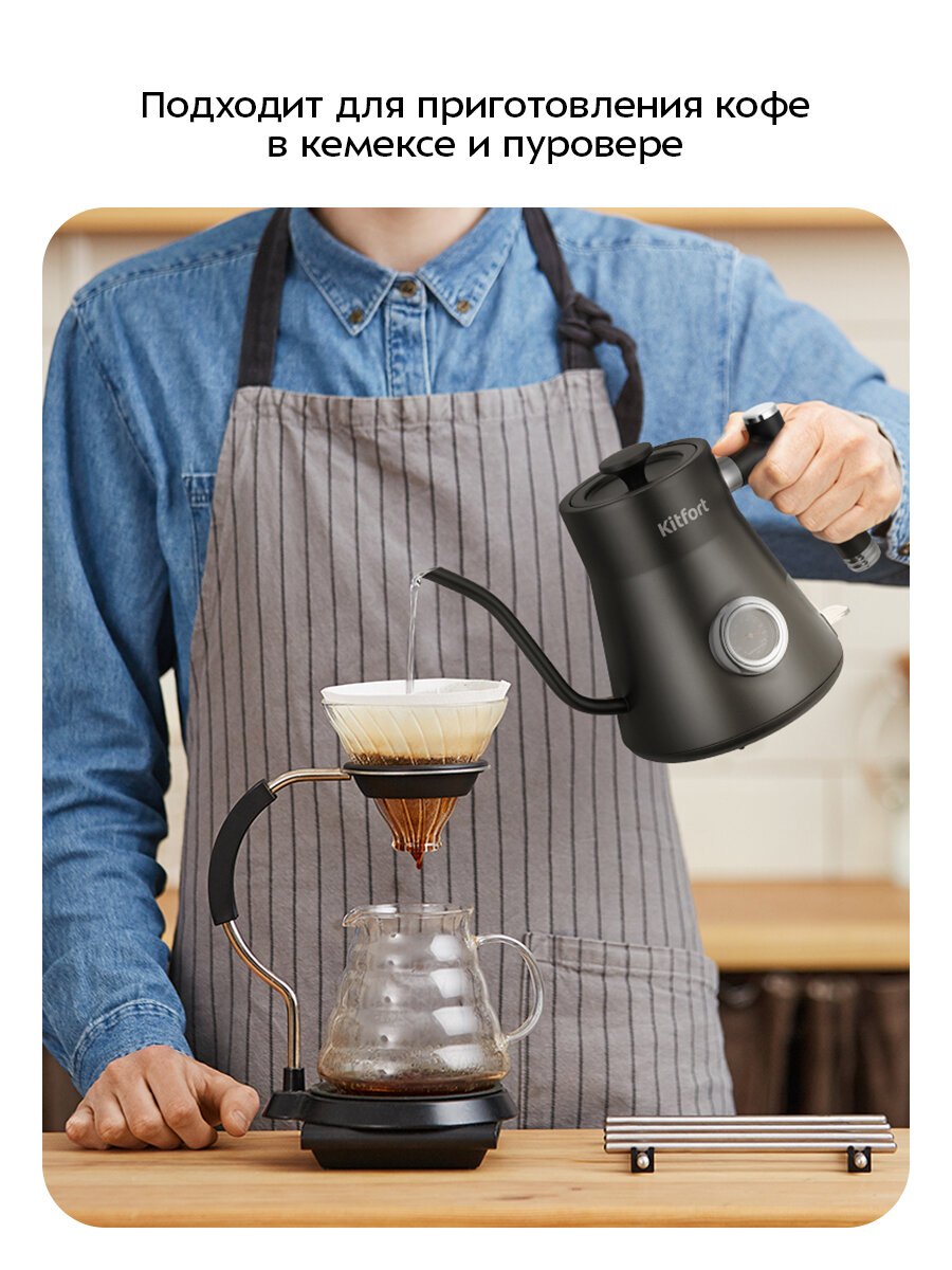 Чайник для варки кофе Kitfort КТ-6760 — фото 1