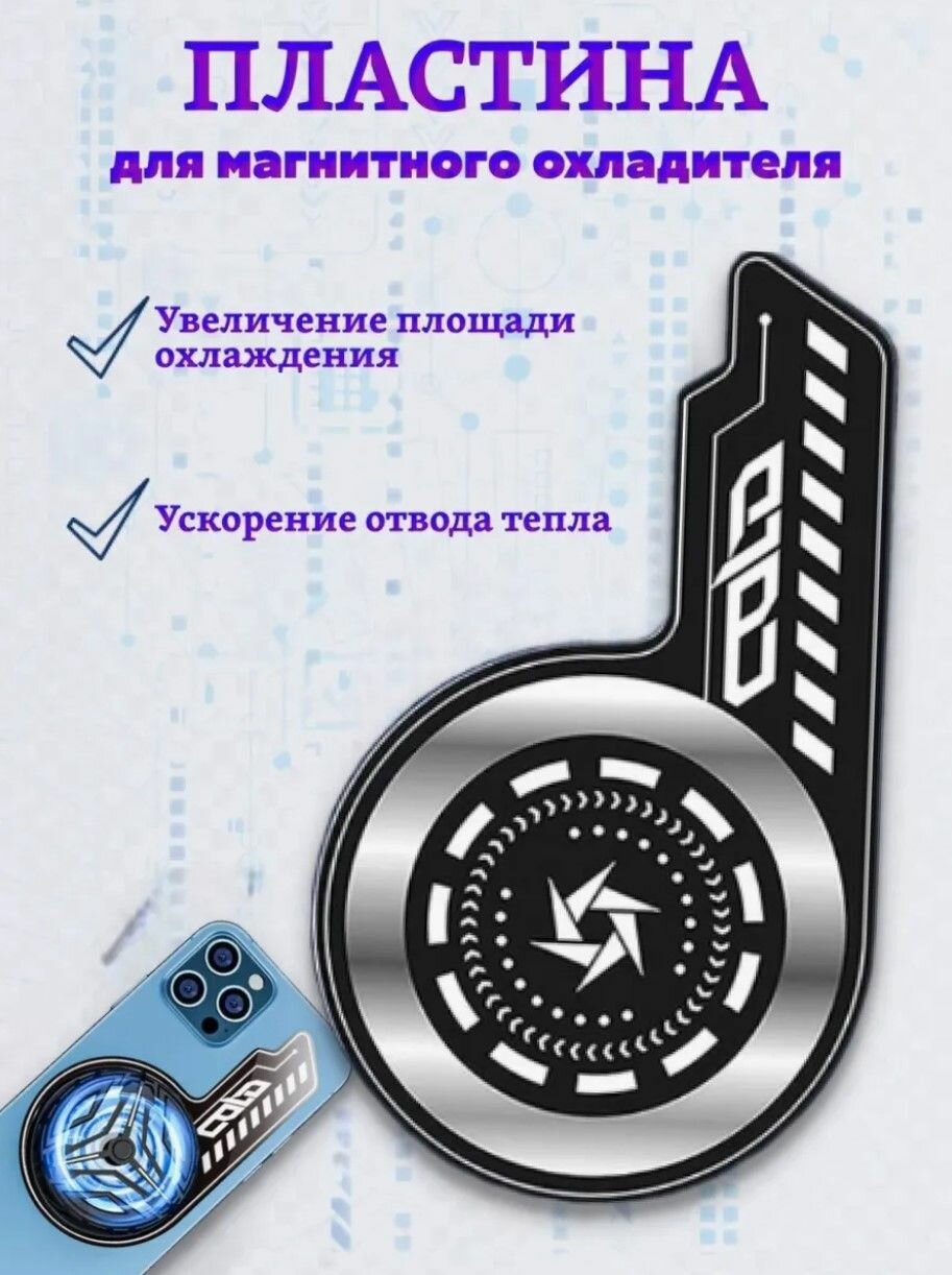 Для мобильного телефона охлаждающая пластина, теплоотвод для кулера IPhone/Samsung/Xiaomi 165*110mm