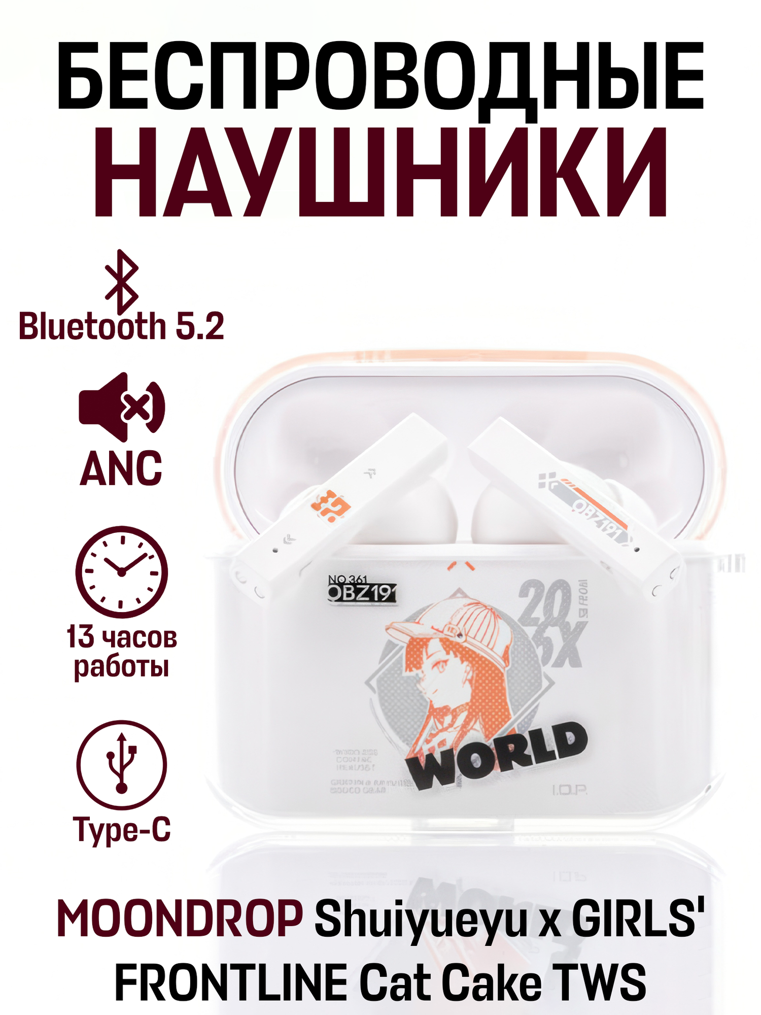 Беспроводные наушники MOONDROP Shuiyueyu x GIRLS' FRONTLINE Cat Cake TWS, белый, оранжевый