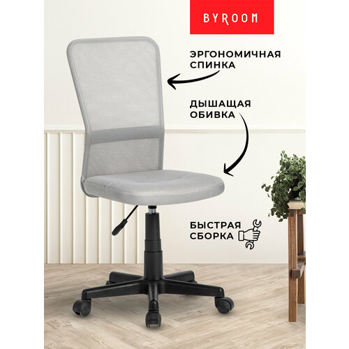 Кресло компьютерное рабочее на колесиках BYROOM Office Fix grey HS-8055-G без подлокотников для компьютера ПК. Крутящийся офисный стул со спинкой для взрослого, школьника, руководителя серого цвета