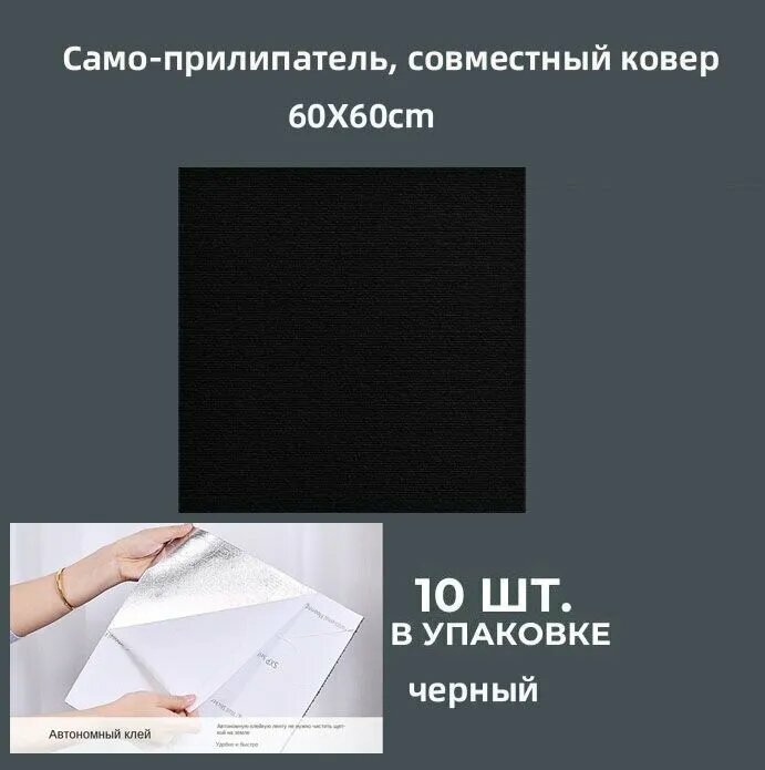 Ковер, 0.6 x 0.6 м