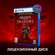 Игра Assassin`s Creed Shadows Special Edition (PS5) - Лицензионны...