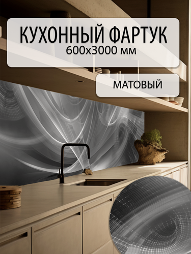 Изображение товара Кухонный фартук Пластмаркет, ПВХ, влагостойкий, 60x300 см, черный