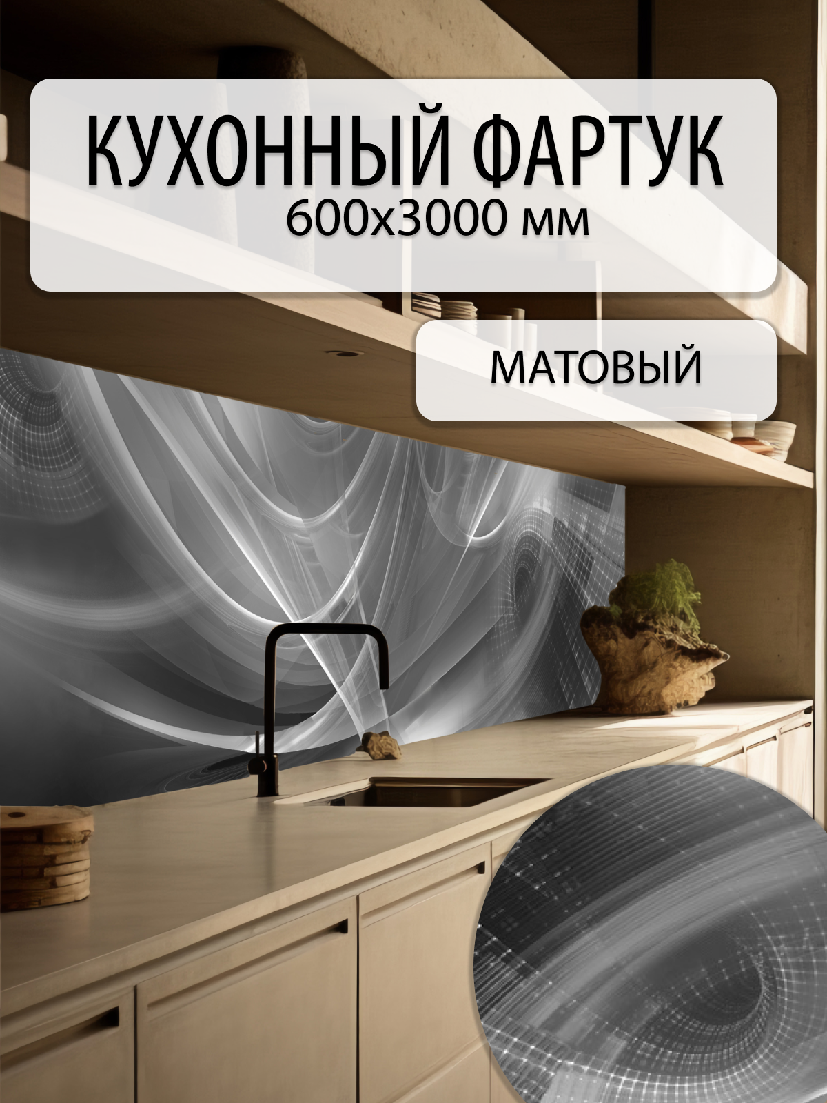 Кухонный фартук Пластмаркет ПВХ влагостойкий 60x300 см черный
