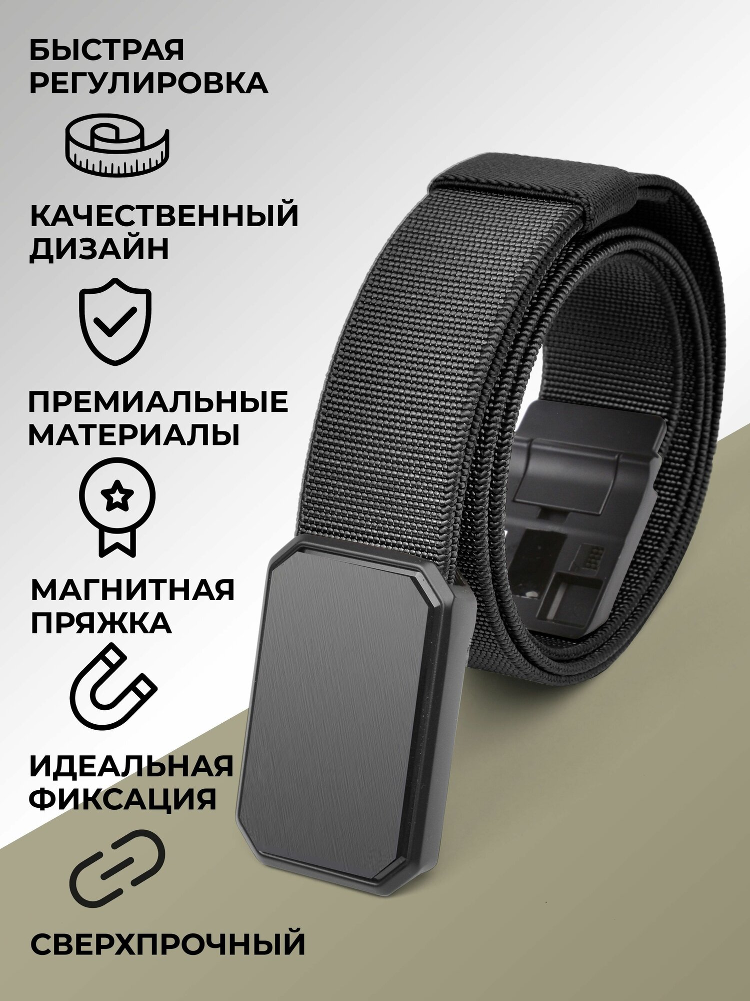 Ремень  для мужчин