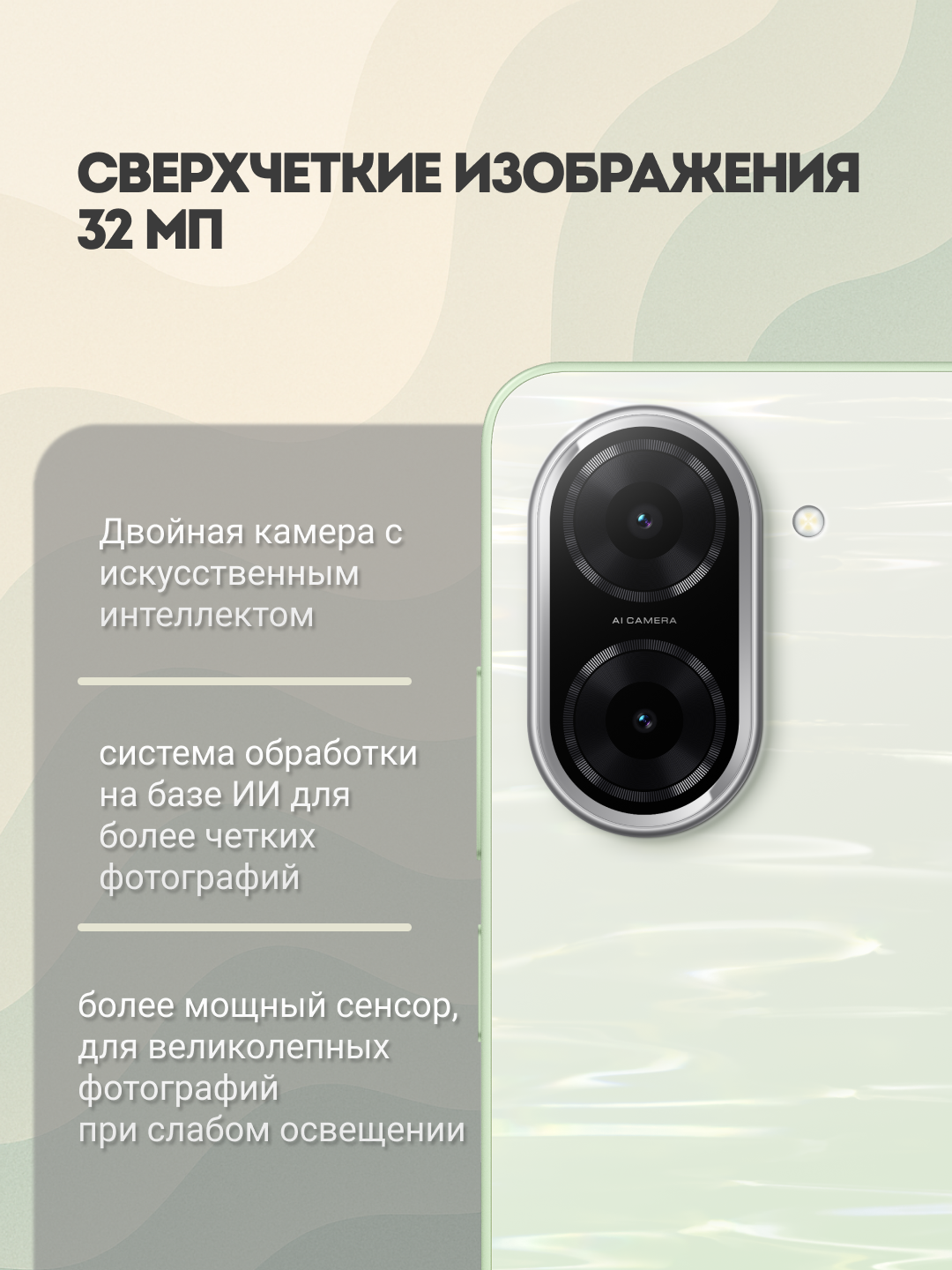 Смартфон Xiaomi Redmi Redmi A5, 3/64ГБ Lake Green, 120 Hz, 6.88" IPS, 32MP, 5200 mAh — фото 1