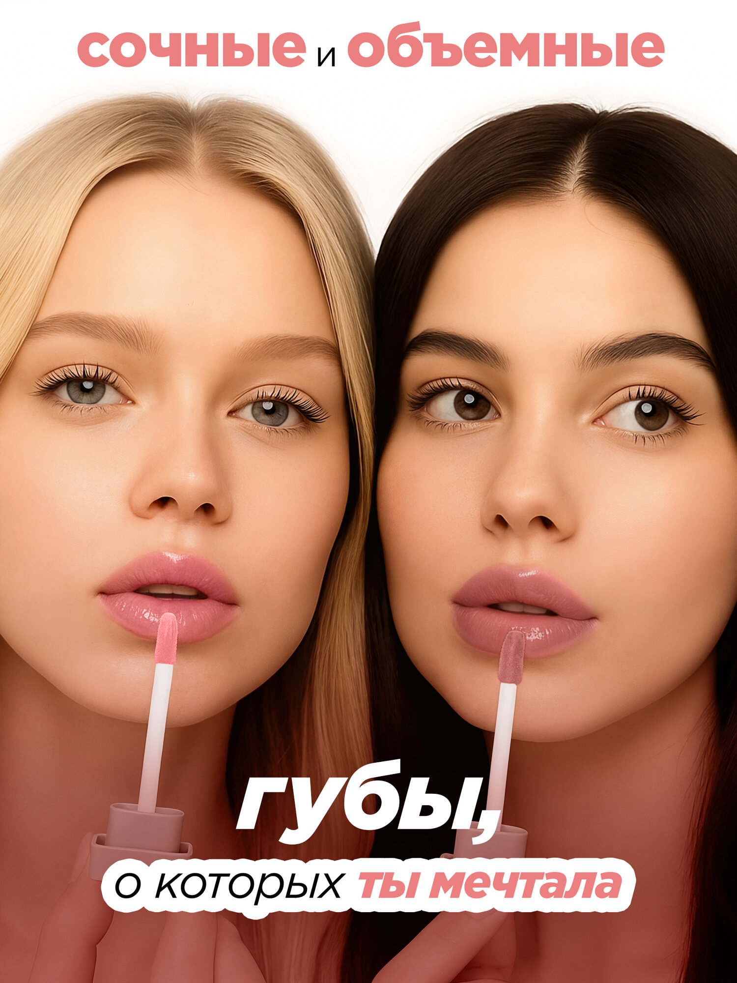 MIXIT Набор блески для губ увеличивающий объем и увлажняющий, тон 02 и 03. Декоративная косметика для макияжа MAKE UP — фото 1