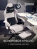 Компьютерное кресло VMMGAME THRONE RGB игровое