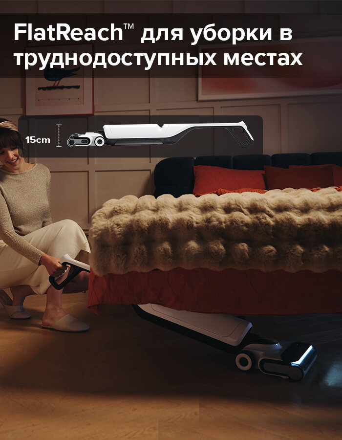 Вертикальный пылесос Roborock Flexi Pro (RU Версия) с функцией влажной уборки, белый — фото 1