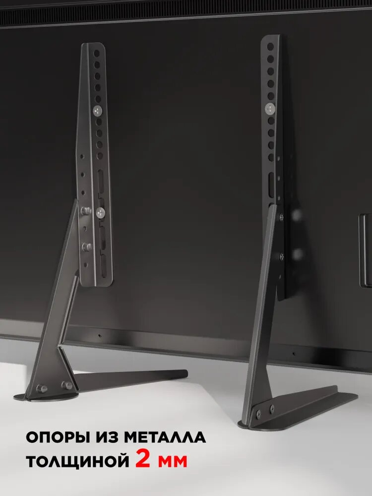 Кронштейн-ножки HOLDER LCDT-F01-B черный , VESA от 100х100 до 400х200 мм — фото 1