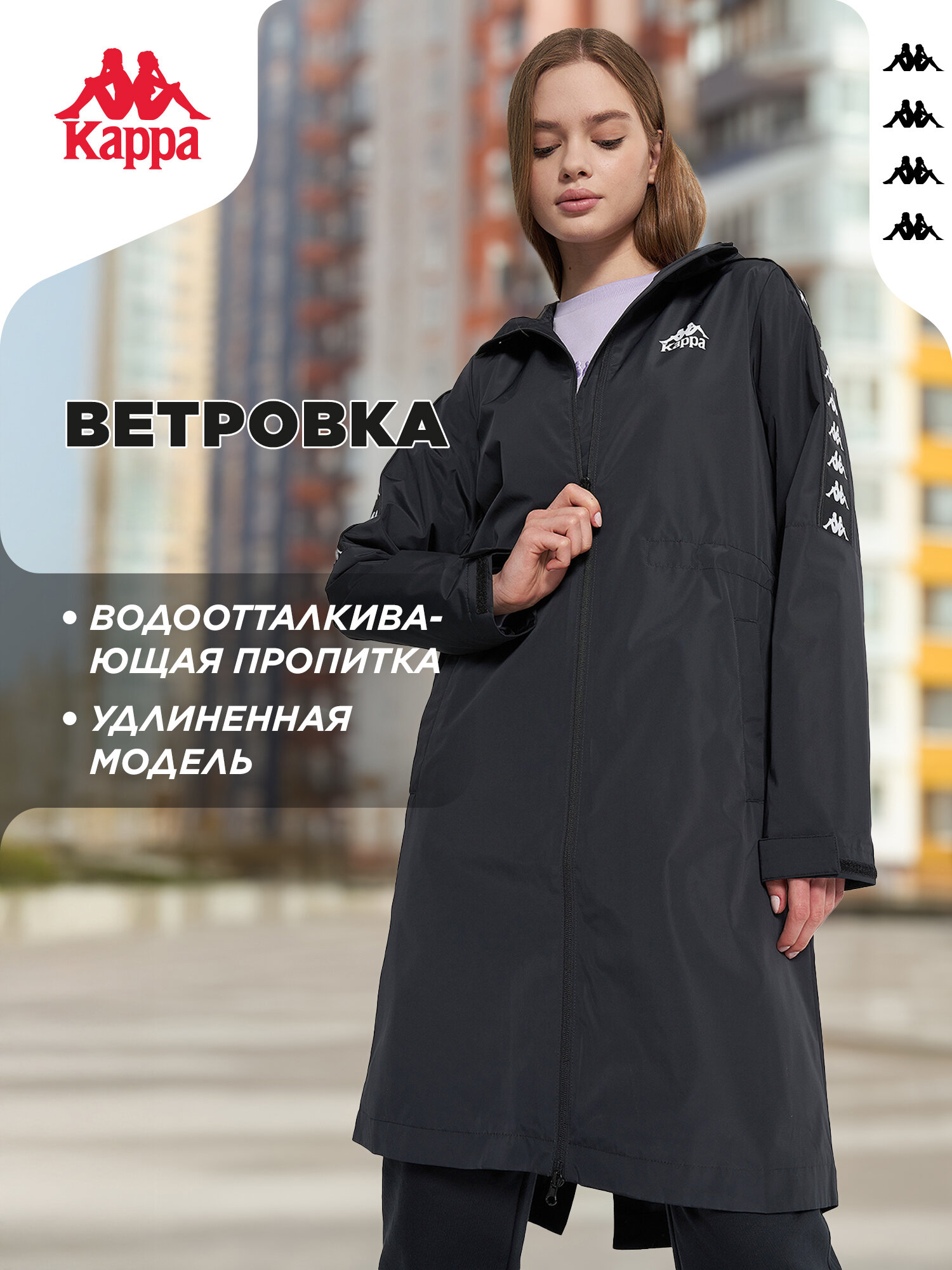 Ветровка Kappa Banda d’Origini, размер 46, черный