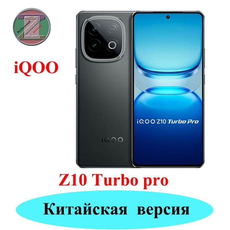 vivo iQOO Z10 Turbo Pro 12/256GB 黒 iQOO Z10 Turbo Pro 12GB 256GB 黒色 Snapdragon 8s Gen 4