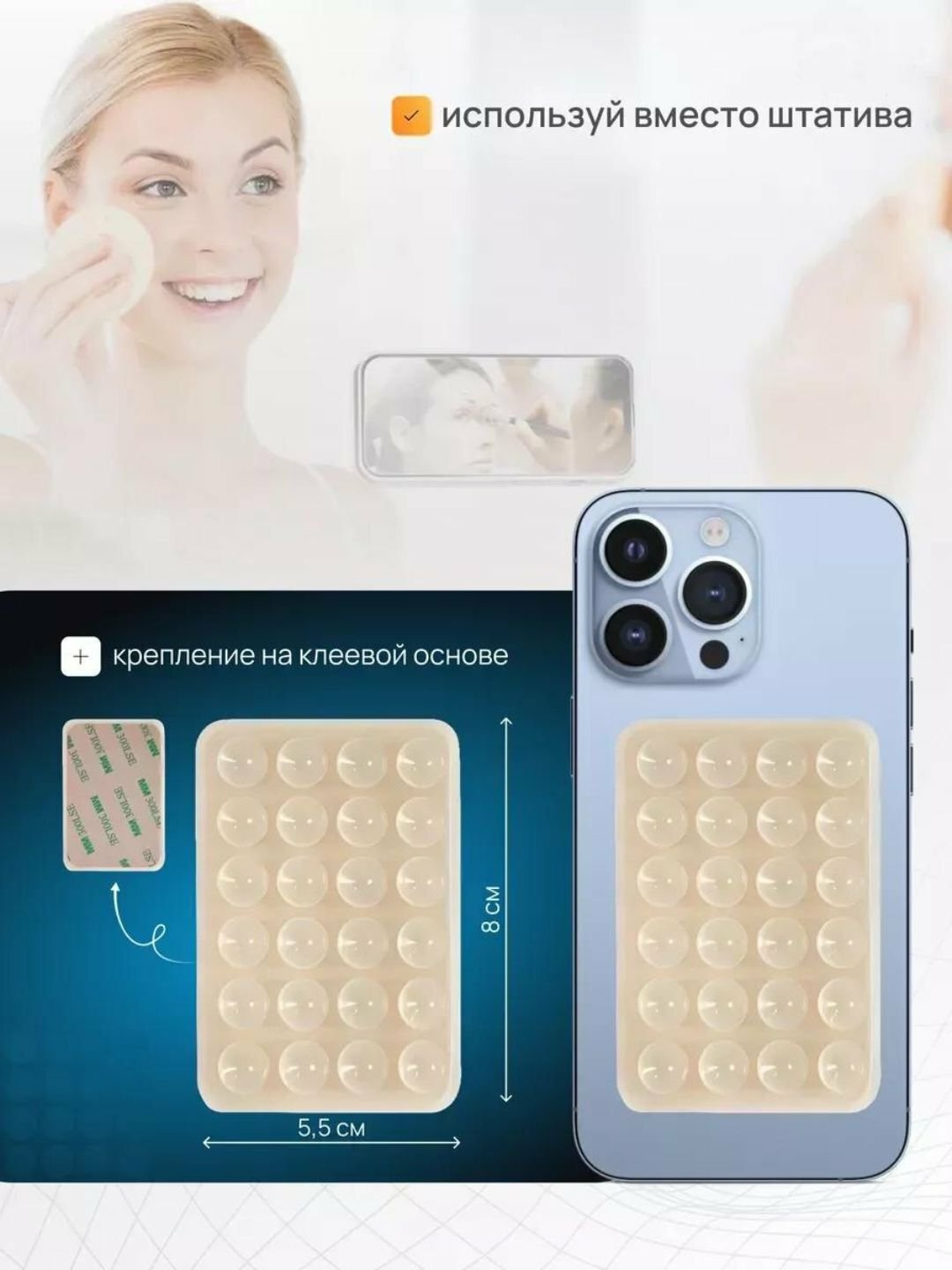 Держатель-липучка для телефона прозрачный