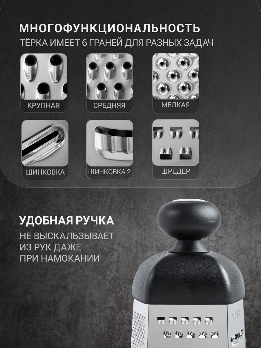 Терка TalleR TR-21904 Дженнифер, 6 видов лезвий, нержавеющая сталь — фото 1