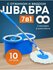 Комплект: швабра с ведром и отжимом – для плитки, ламината и паркета
