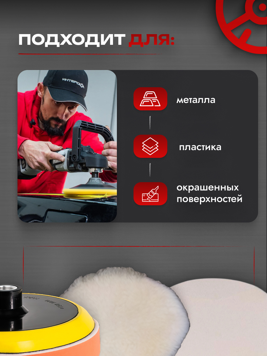 Набор оснастки для модуля ИНТЕРСКОЛ УПМ-36ВЭ, полировальный круг 2 шт, тарелка опорная мультимакс 36 (56100.150) — фото 1