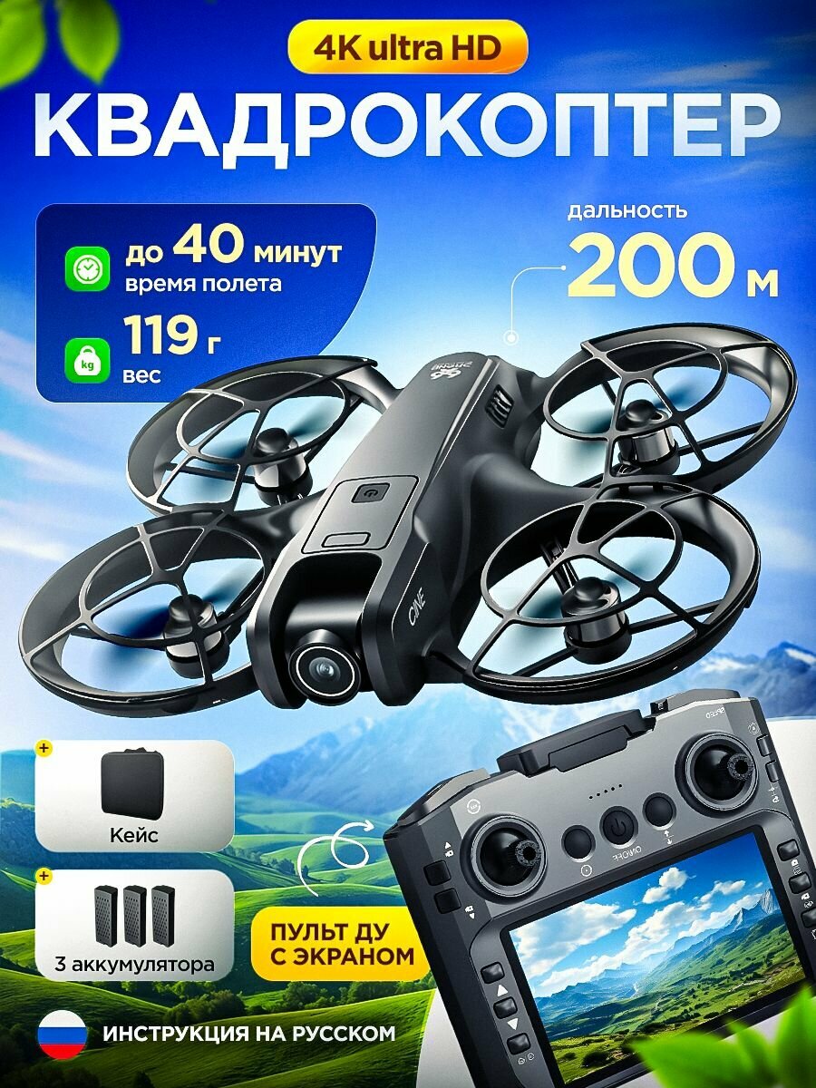 Квадрокоптер с камерой V666