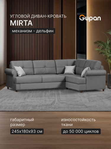 Изображение товара Диван угловой Gupan Мирта Велюр Амиго Серый, Г образный раскладной, механизм дельфин, беспружинный, с ящиком для белья